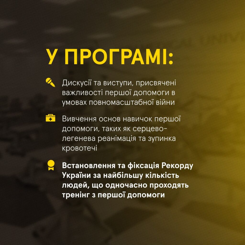 Запрошуємо на Freedom Security Chain